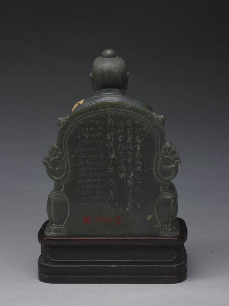 碧玉十八罗汉-喇乎啦尊者之背面